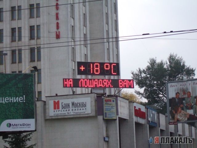 Путешествие в Курск