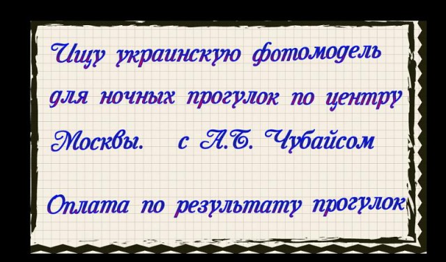 Чубайс отчитался Путину о достижениях «Роснано» за девять лет
