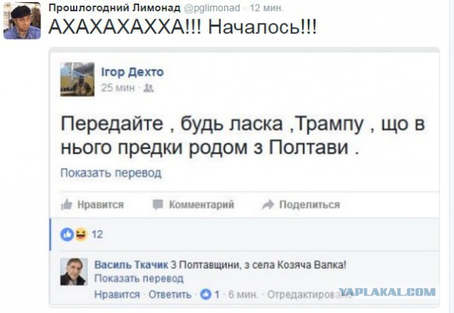 Порошенко пригласил Трампа в Украину
