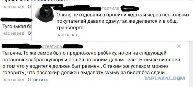 Под Новгородом ребенка высадили из автобуса на мороз из-за отсутствия сдачи с 50 рублей