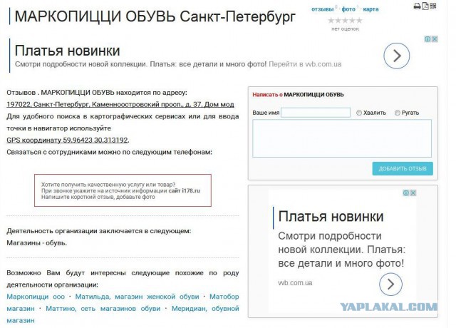 Российские бренды косящие под импортные