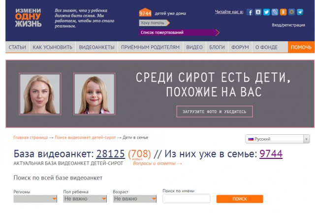 Тимур Кизяков и его команда: 100 тысяч рублей за ролик о сироте
