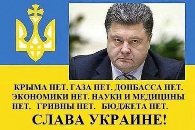 Топ-5 самых безумных угроз украинских политиков