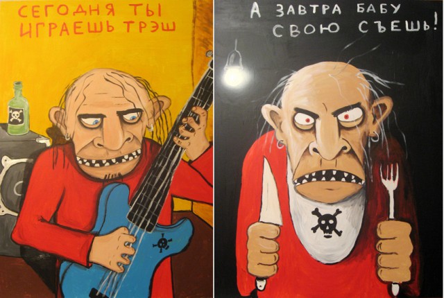 Исчадие ада или "ААаа! Помогите отучить сына слушать рок-музыку!"