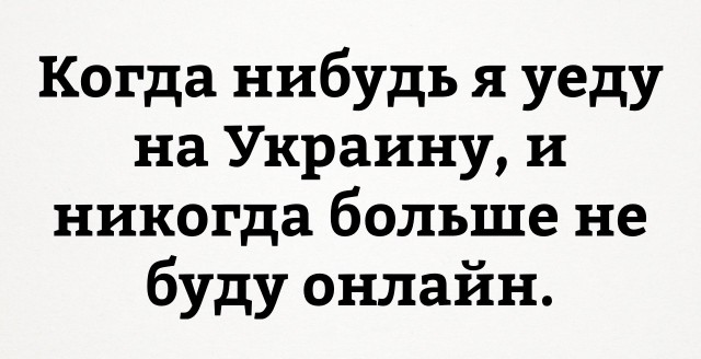 Про ситуацию в Украине