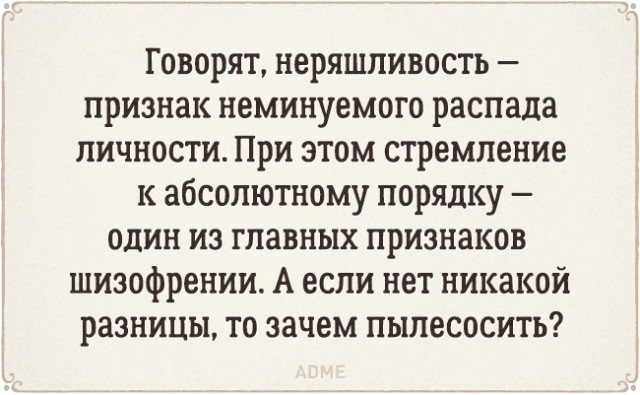 Прямо в точку