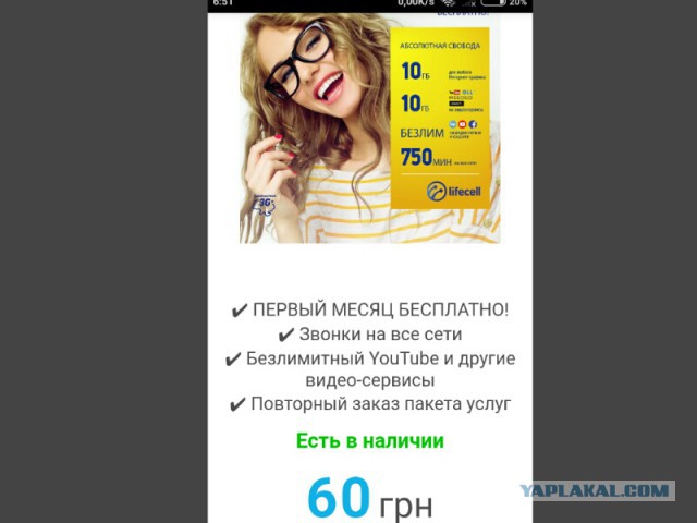 «Мегафон» назвал невыполнимым требование ФАС об отмене внутрисетевого роуминга