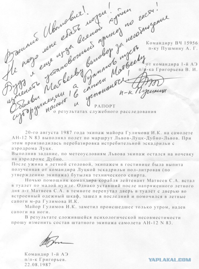 Натуральный ссыкун