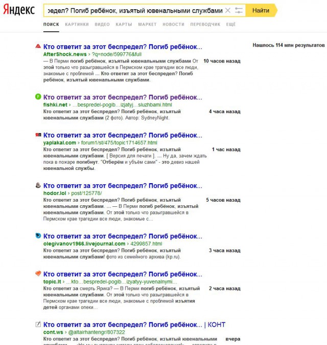 Кто ответит за этот беспредел? Погиб ребёнок, изъятый ювенальными службами