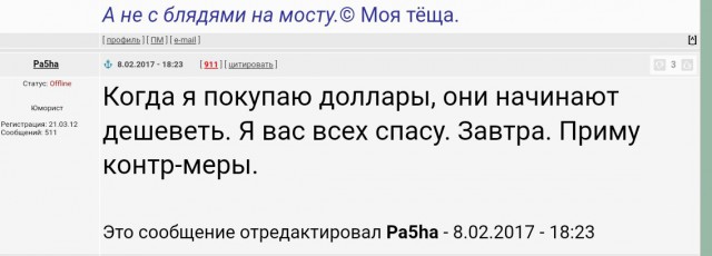 Обвал доллара