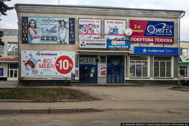 Реальная Украина