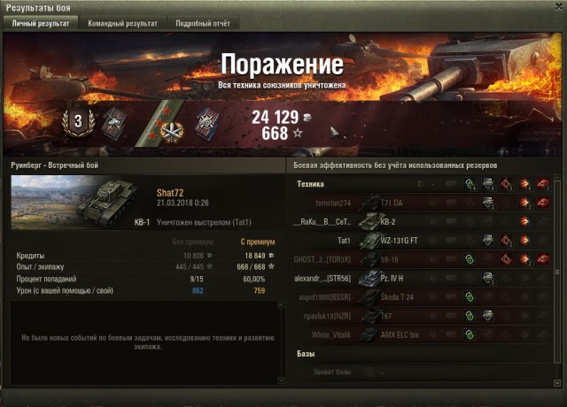 Wargaming 52