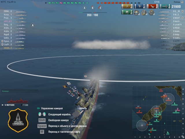 World of Warships - 5