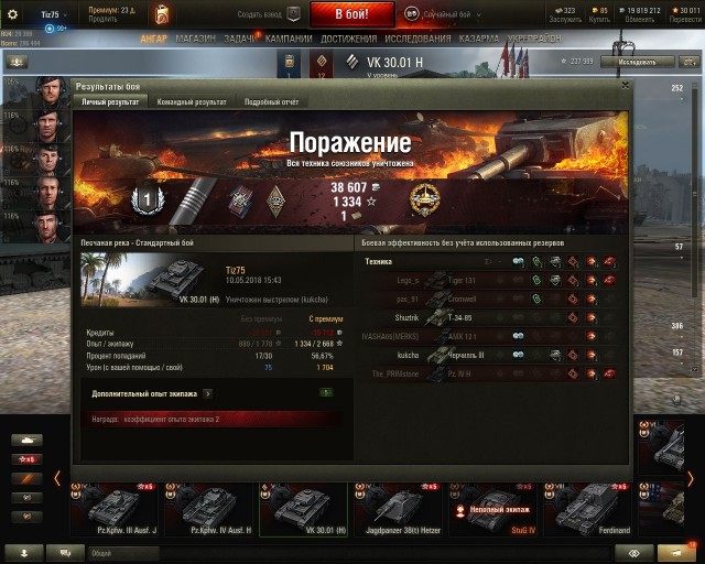 Wargaming 53