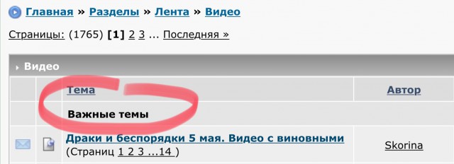 Драки и беспорядки 5 мая. Видео с виновными