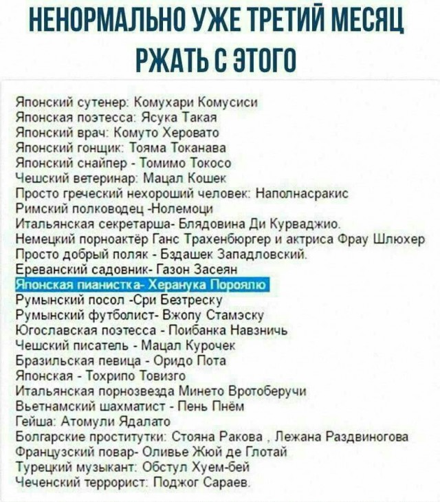 Всякое, из этих ваших интернетов