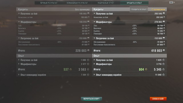World of Warships - 5