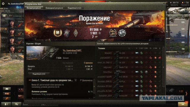 Wargaming 54