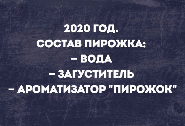 И всё
