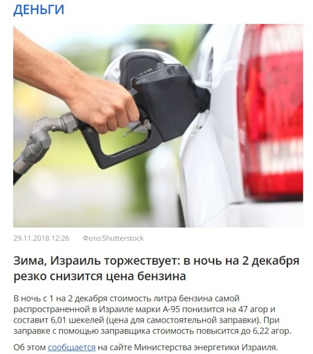 В Израиле начались протесты желтых жилетов