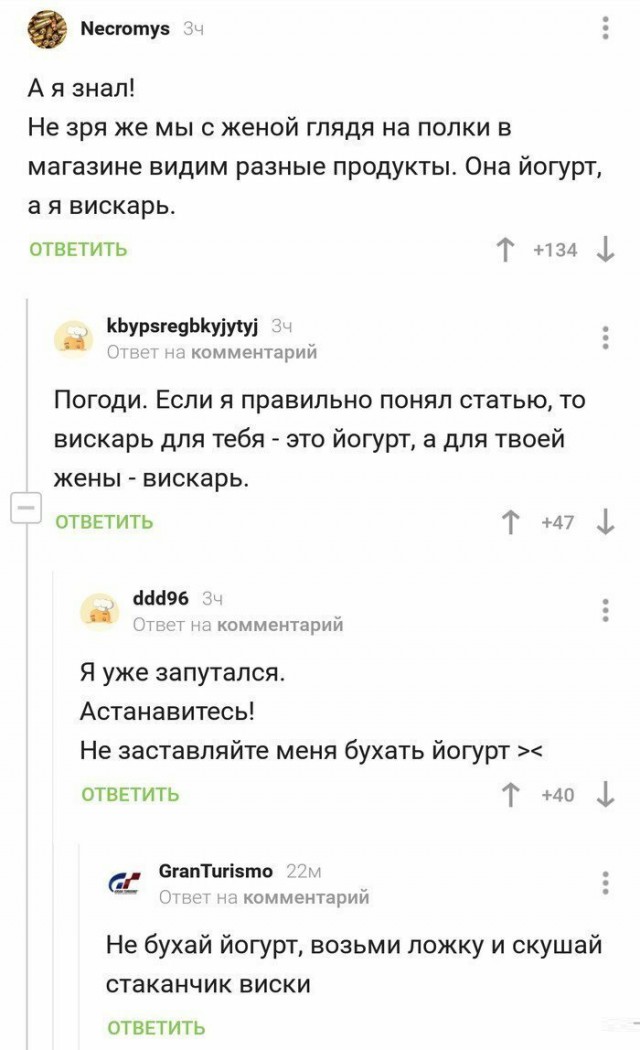 Забавные комментарии из социальных сетей
