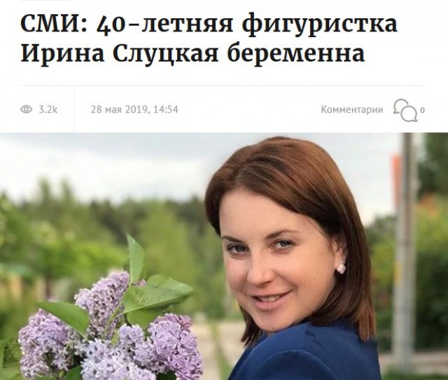 Ирина Слуцкая: «Все, что делает наш президент, он делает правильно»