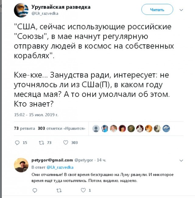 К 50-летию первой высадки человека на Луну