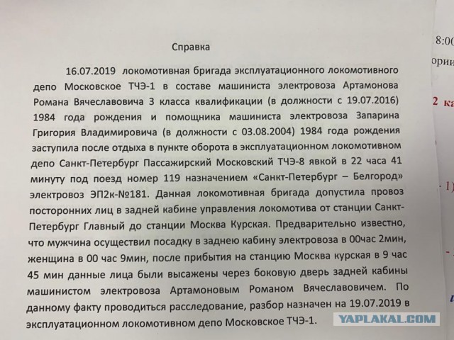 Москвич заказал машину в BlaBlaCar от Питера до Москвы, водитель назначил встречу на вокзале.