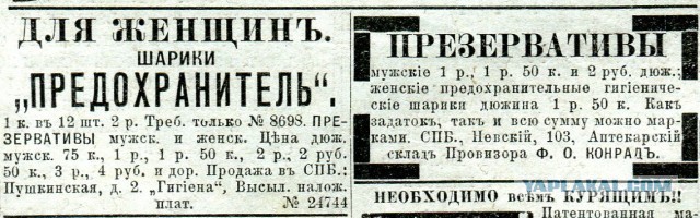 Дореволюционная реклама, давайте улыбнёмся вместе!