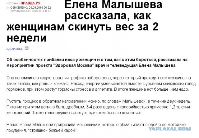 На реквизит для программы Малышевой потратят миллионы рублей