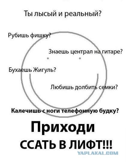 Ты реальный?