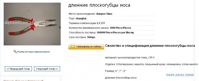 Трудности перевода