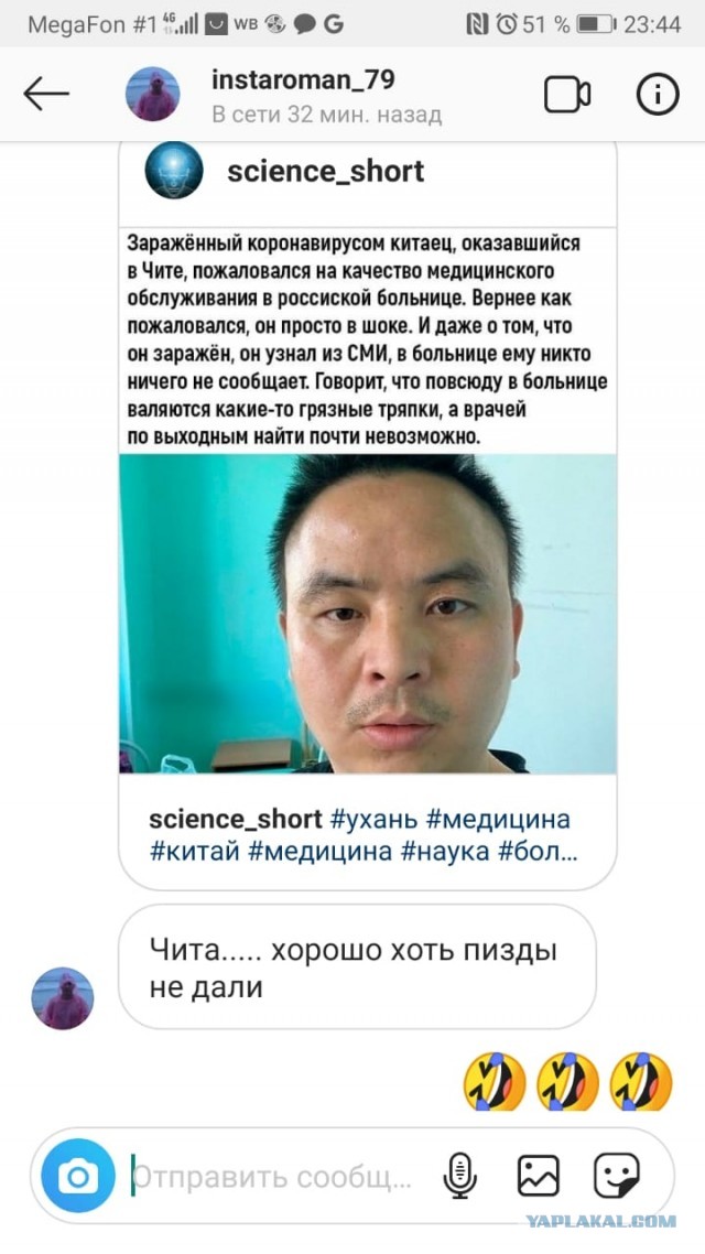 «Если я заражён, хочу извиниться» — больной китаец вышел на связь