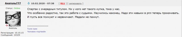 Чемпионат России по футболу 2019-2020. Часть VI