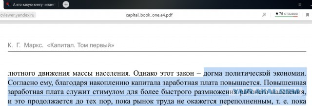 А кто какую книгу читает?