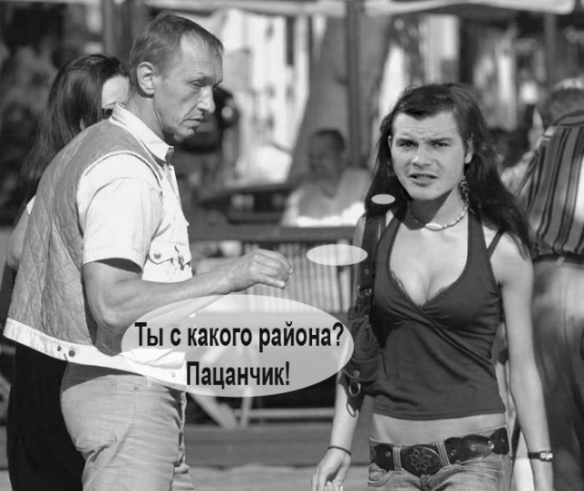 Фотожаба дня: Ты с какого района?