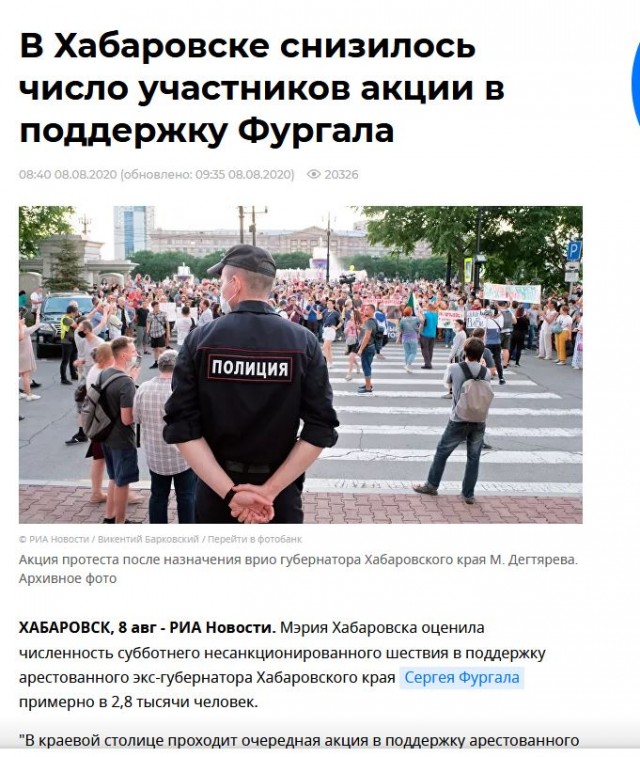 В Хабаровске повысилось число участников акции в поддержку Фургала