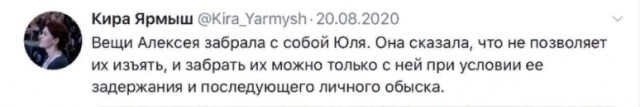 Навальный требует одежду