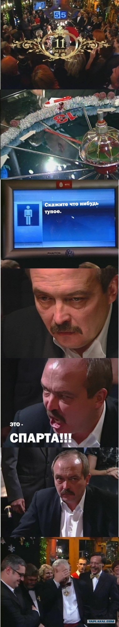 Фотожаба: Что? Где? Когда?
