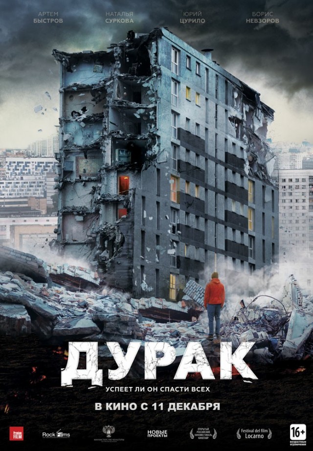 Как чуть не рухнул небоскреб "на ножках"