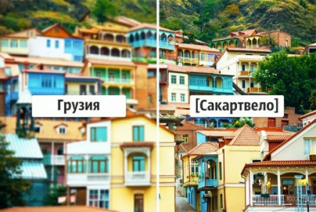 Территории, чьи оригинальные названия совсем не такие, как на карте мира