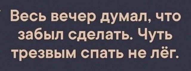 Алкопост 20.02.21