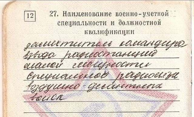 Традиционное меряние ВУСами