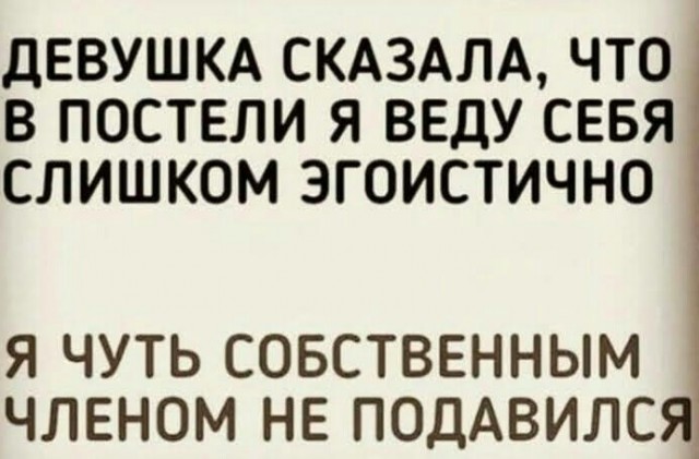 Аморальная деградация