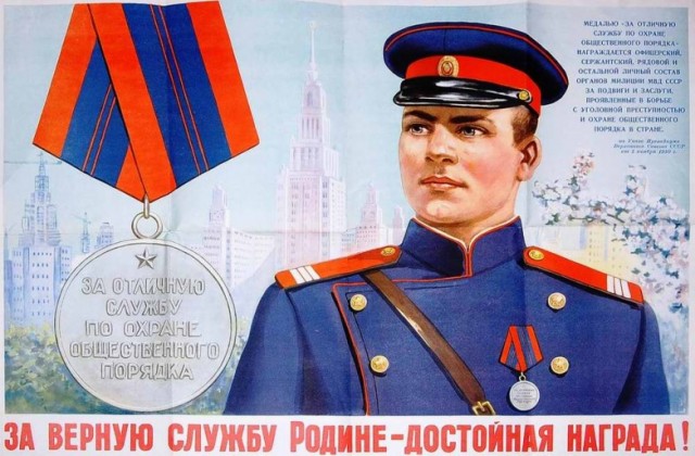 Плакат, СССР, 1970 год