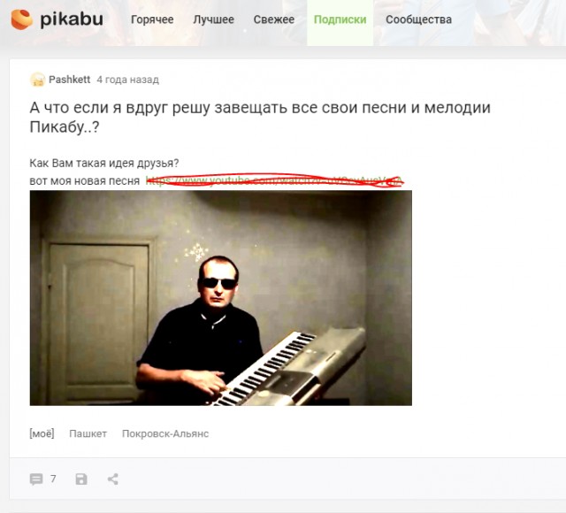 Мой подарок ЯПу!