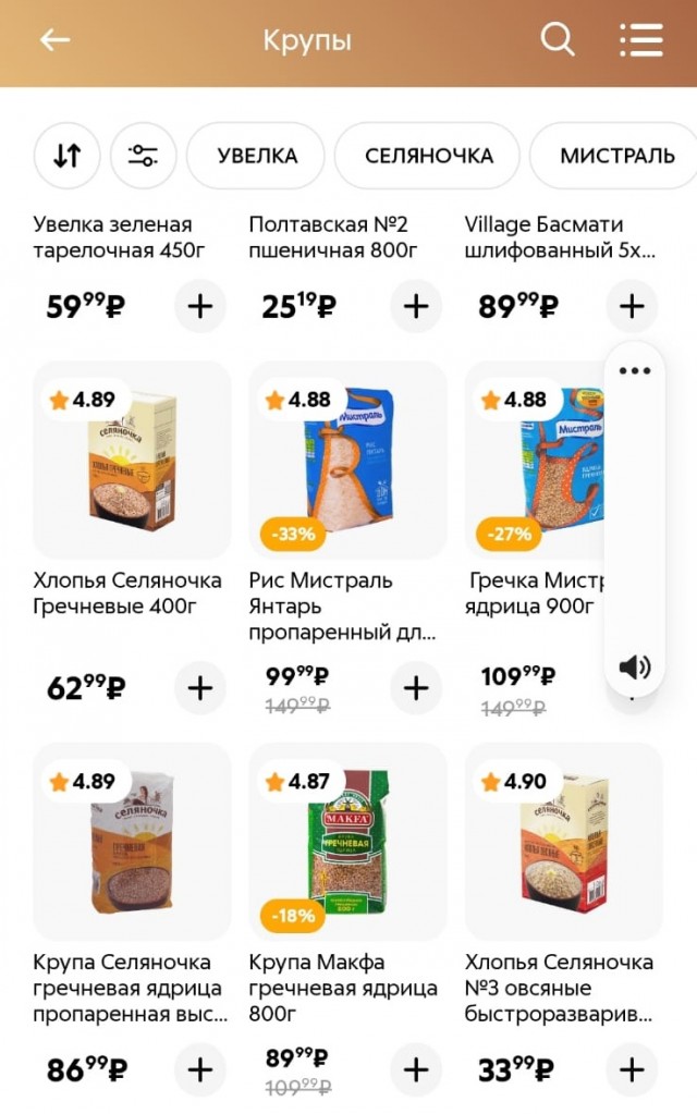 Сравнение цен в России и на Украине. Я немного в шоке