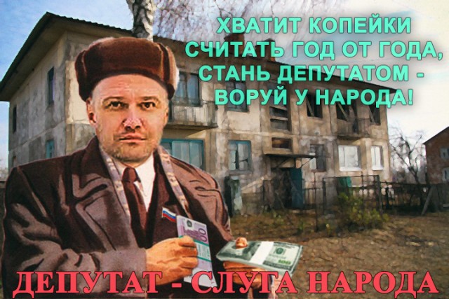 В Кургане местный депутат фотошопит себя в отчете о проделанной работе
