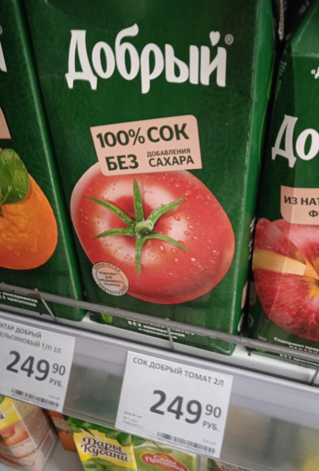 Негодования псто: ЦЕНЫ