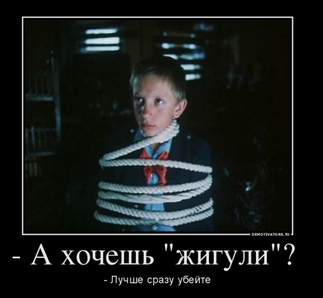 Предел советских мечтаний